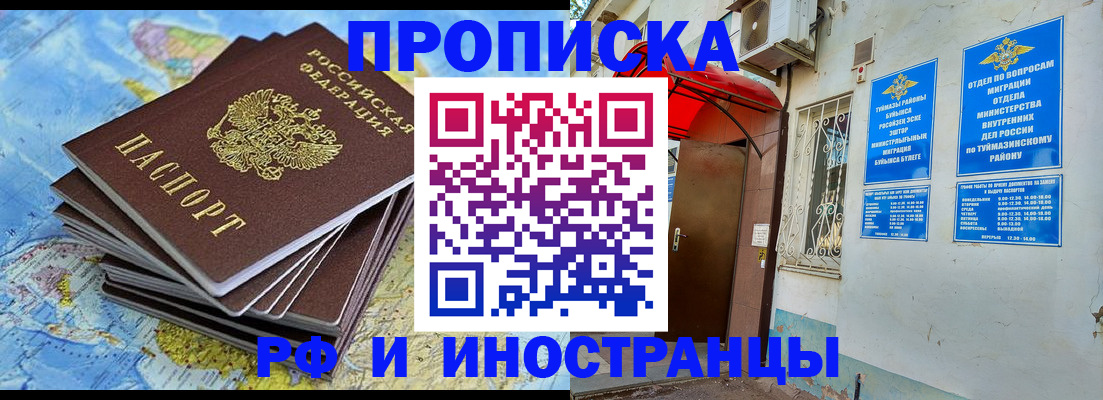 прописка ребенка в Кудрово