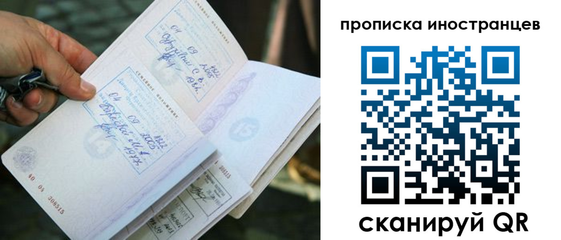 где прописаться в Кудрово