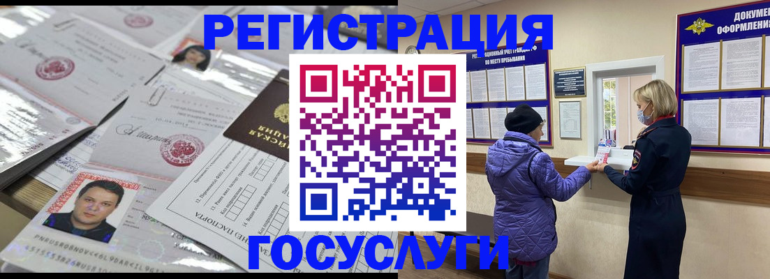 временная регистрация в квартире в Кудрово