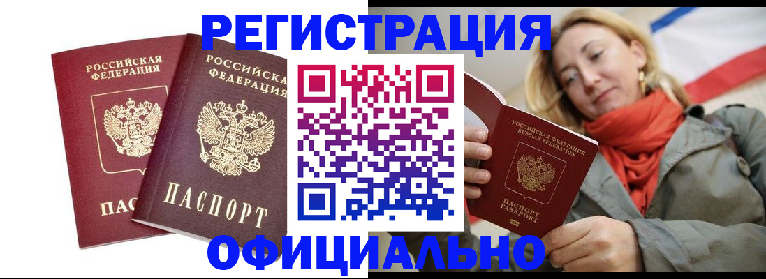 временная регистрация в квартире в Кудрово