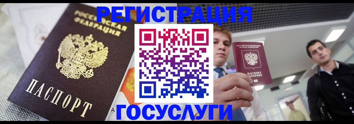 купить прописку в Кудрово