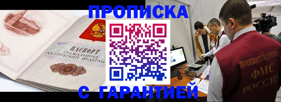 временная регистрация надежно в Кудрово