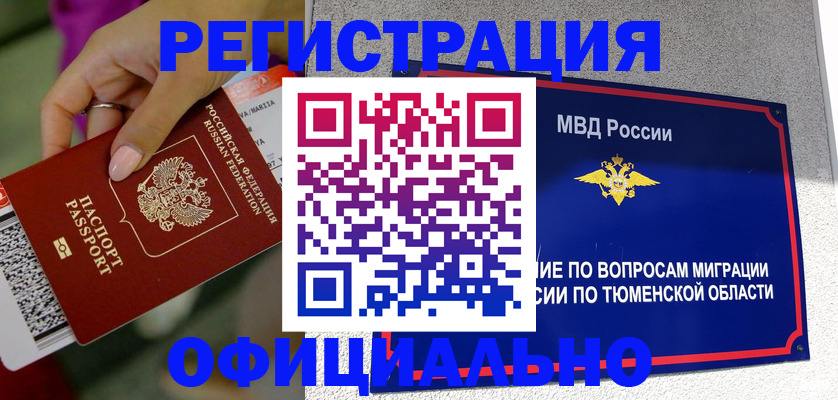прописка от собственника в Кудрово