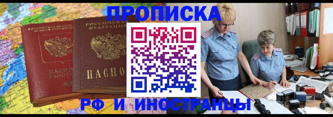 где прописаться в Кудрово