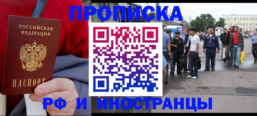 прописка в квартире в Кудрово