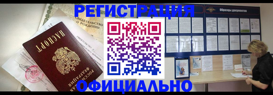 прописка гарантия в Кудрово